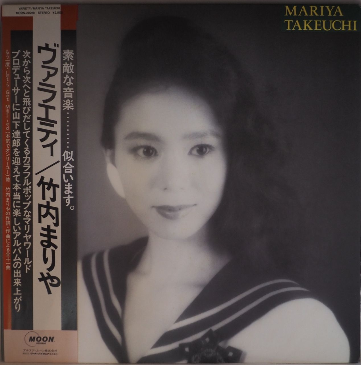 【帯付き】ヴァラエティ / 竹内まりや　VARIETY オリジナル盤 Amazon.co.jp: ヴァラエティ - 竹内まりや: ミュージック