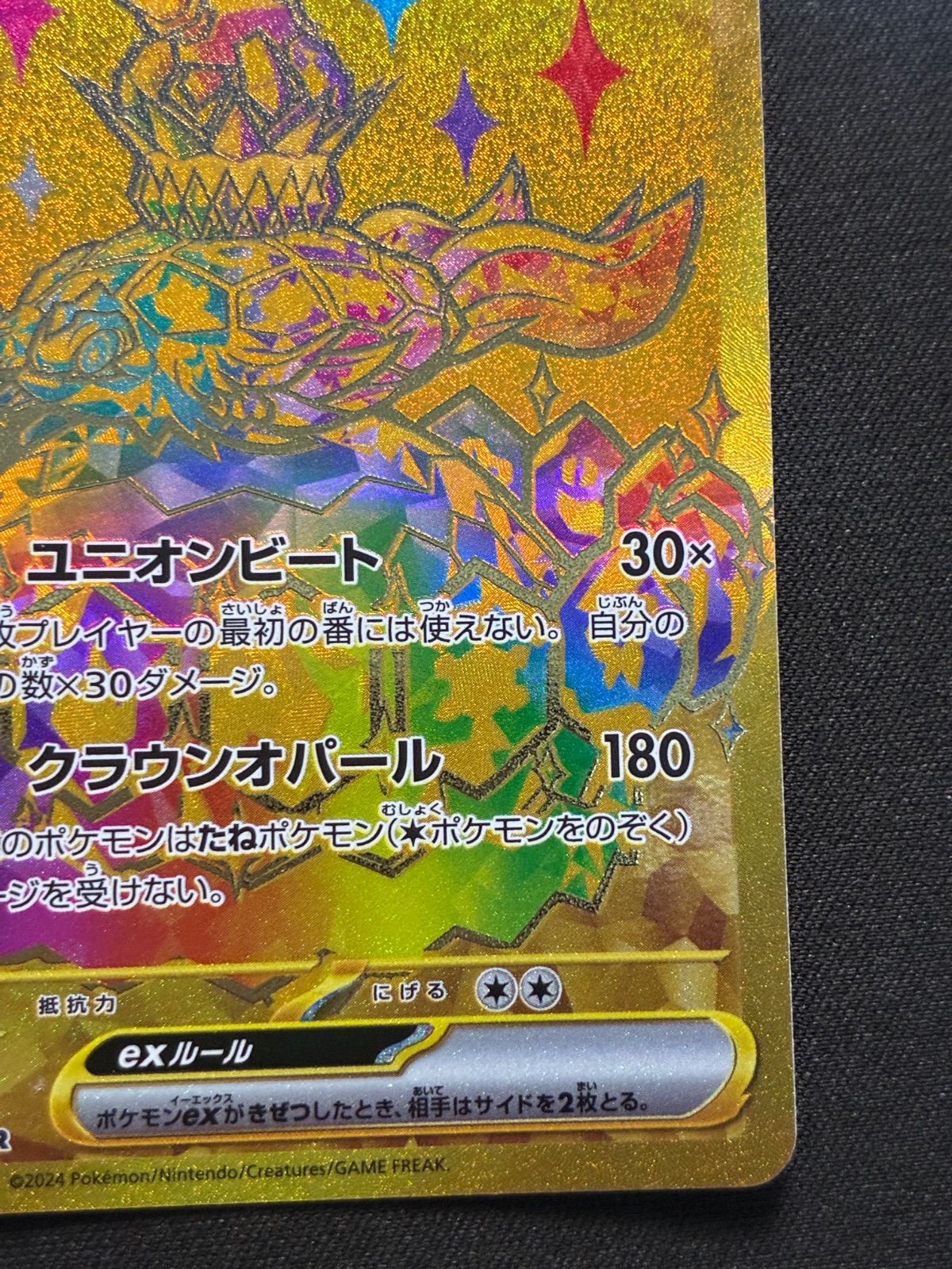 テラパゴスex UR SV8a テラスタルフェスex 237/187 Amazon.co.jp: ポケモンカードゲームSV sv8a ハイクラスパック