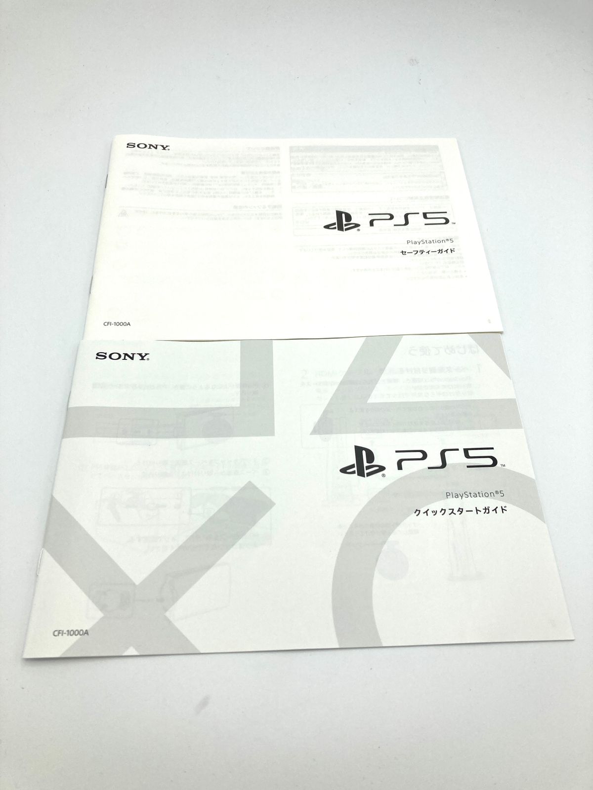 PS5 美品説明書 CFI-1100A 純正品PlayStation5