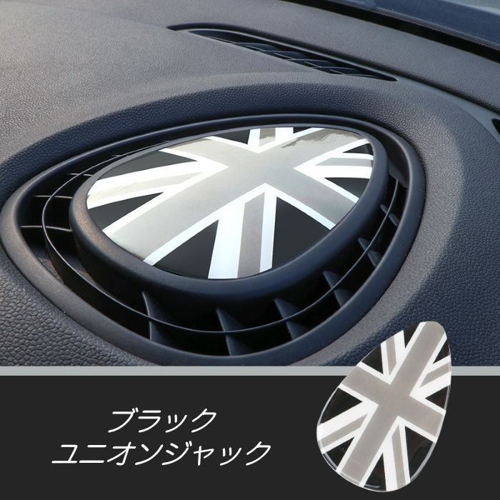 BMW MINI ミニクーパー センター パネル ステッカー 全5色 F54 F55 F56