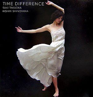 中古】 高岡早紀写真集「TIME DIFFERENCE」 - 割引半額