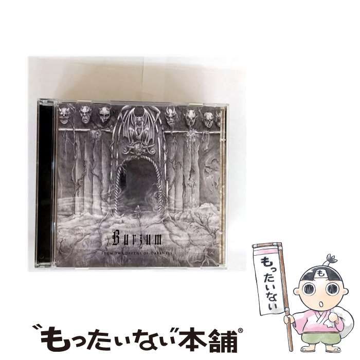 From The Depths Of Darkness import | Burzum | Byelobog Productions
