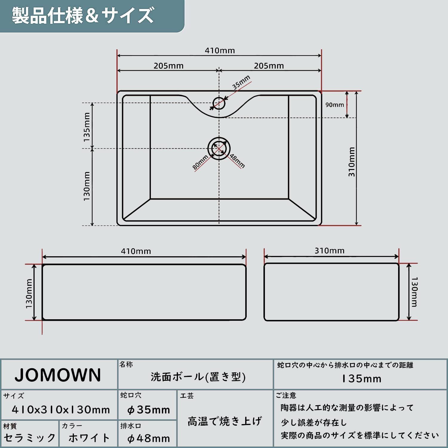 410*310*130mm 長方形