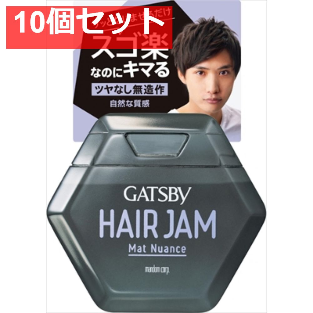 ギャツビー ヘアジャム マットニュアンス 10個セット まとめ売り