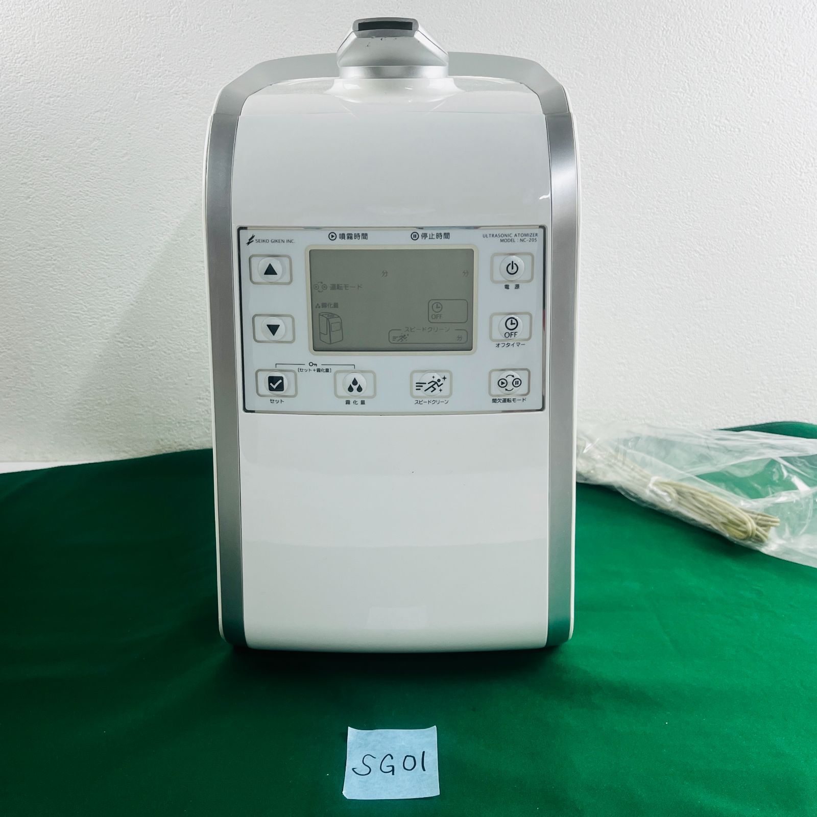 SEIKO GIKEN 超音波噴霧器 NC-205 NC-205 超音波噴霧器 SEIKO GIKEN