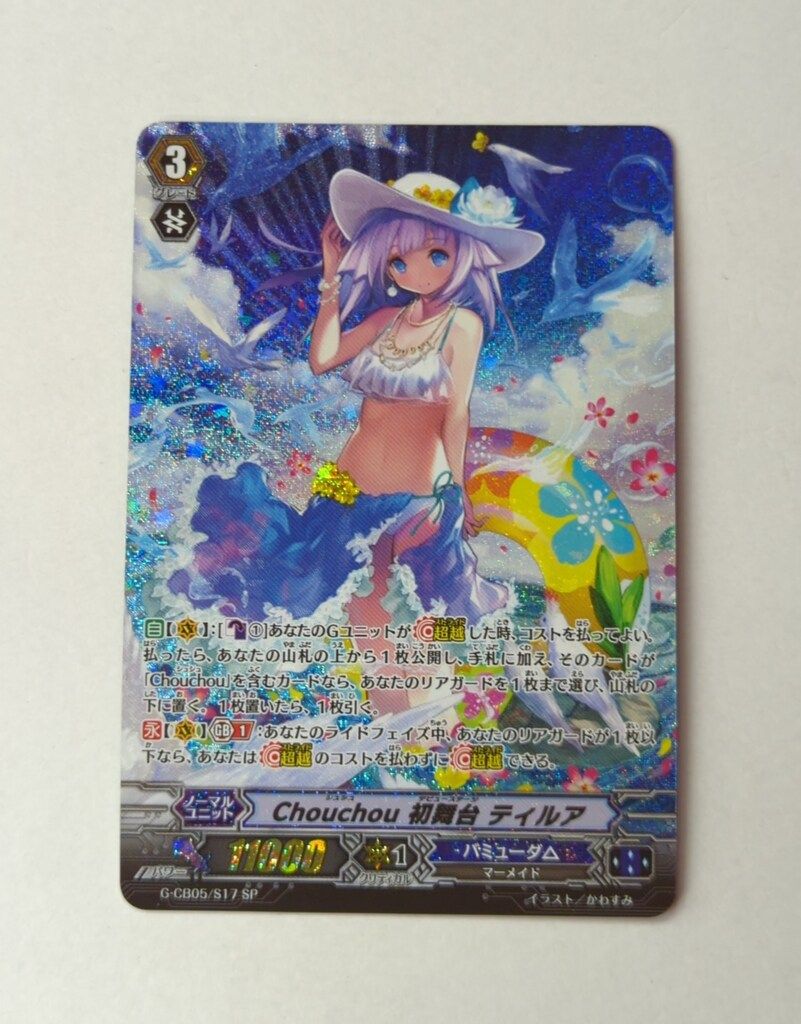Chouchou初舞台ティルア【SP】{G-TD14/S01}《バミューダ△》 Chouchou