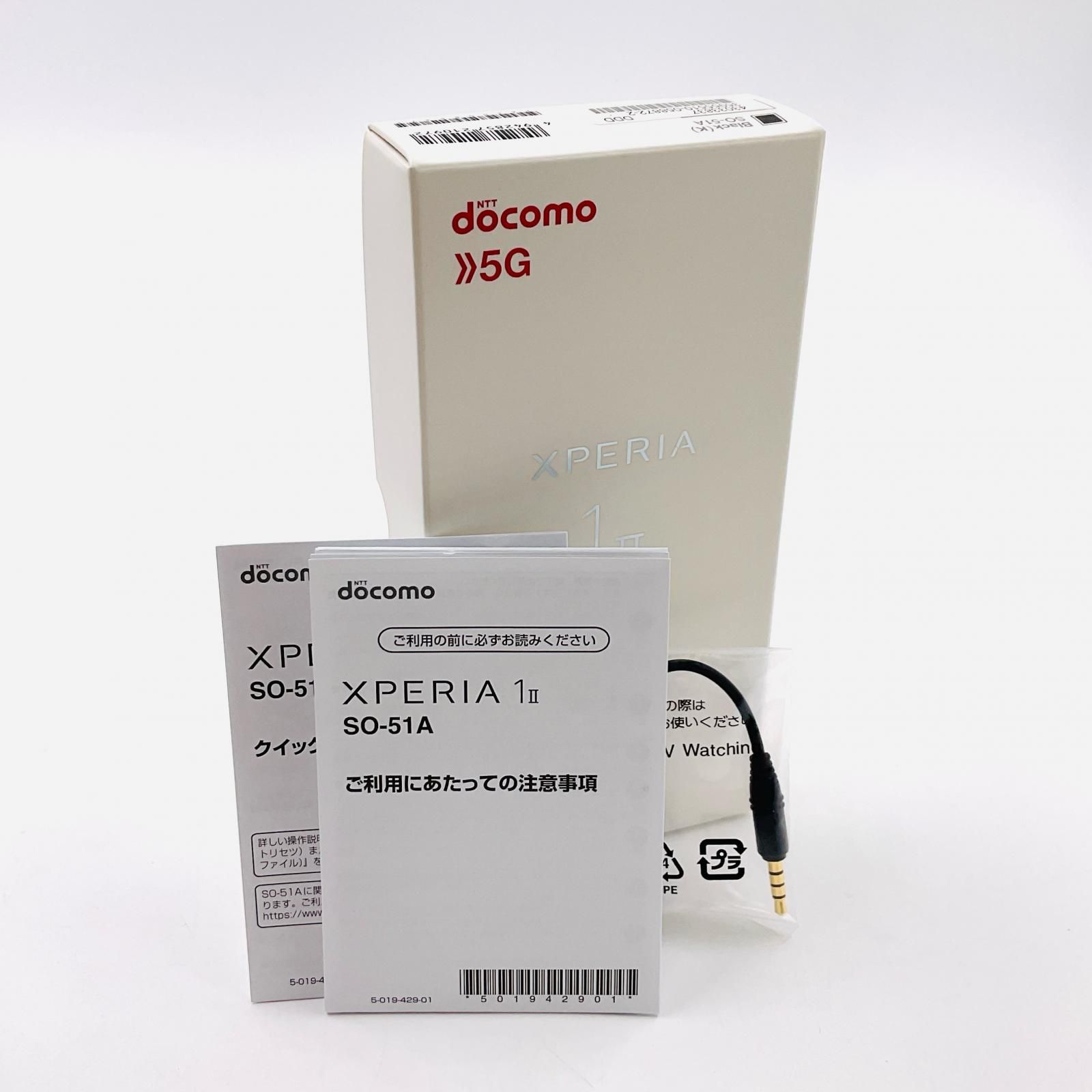 Xperia 1 SIMロック解除済み seegrammobile_so03l