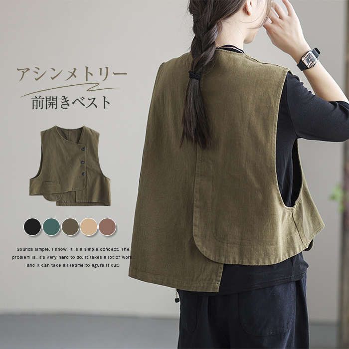 アシンメトリーベスト レディース 前開き ベスト ジレ おしゃれ