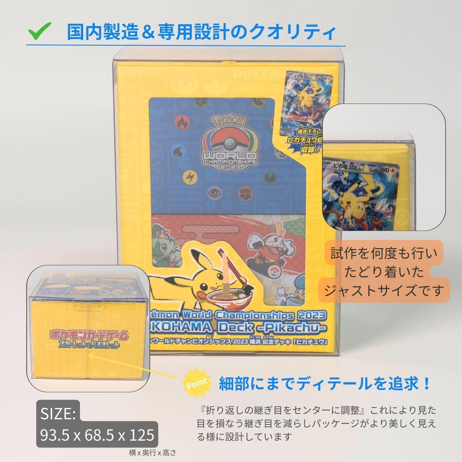 EYESRAIL Boxx Guardian ポケモンカード用 BOXローダー ポケモン 