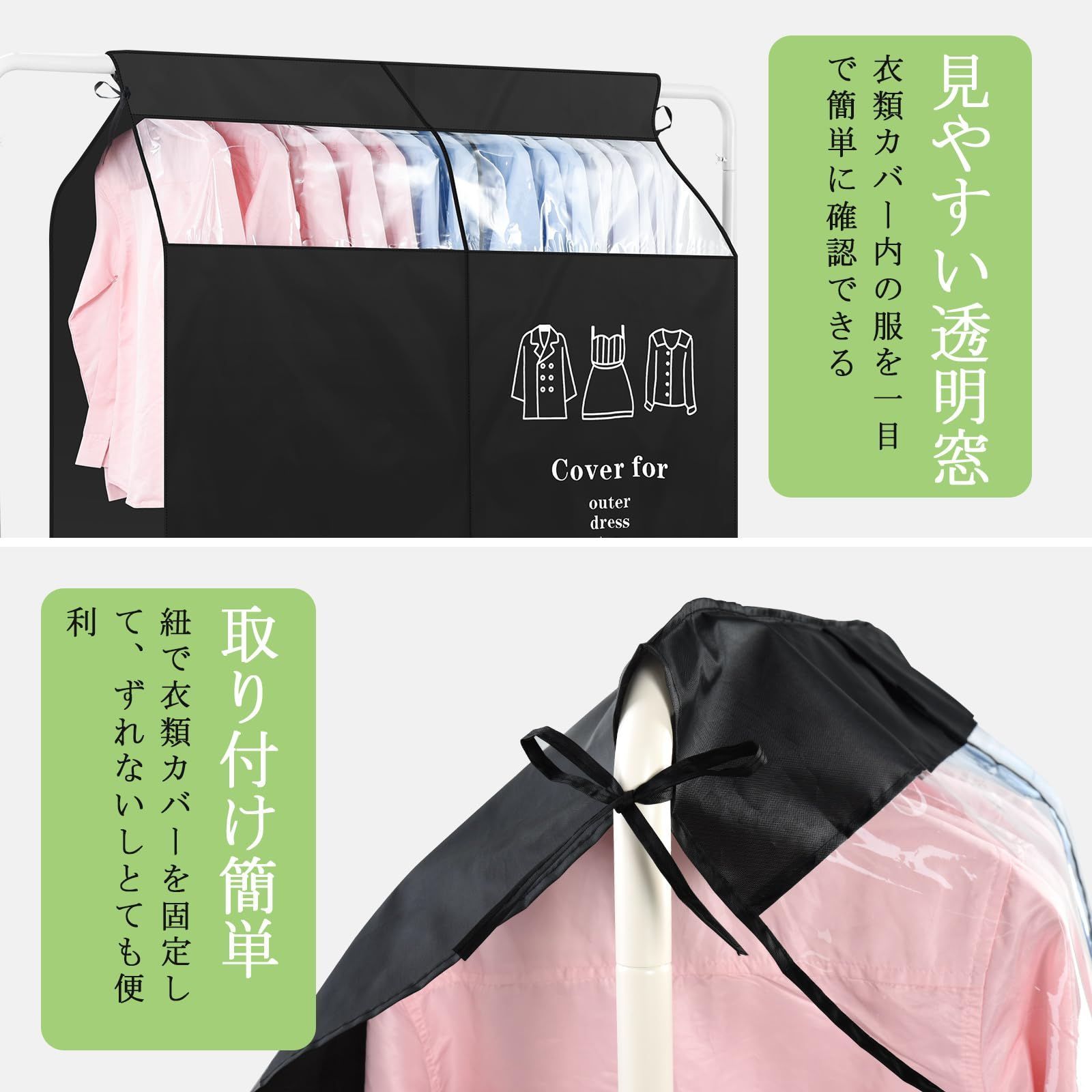 黒 防塵