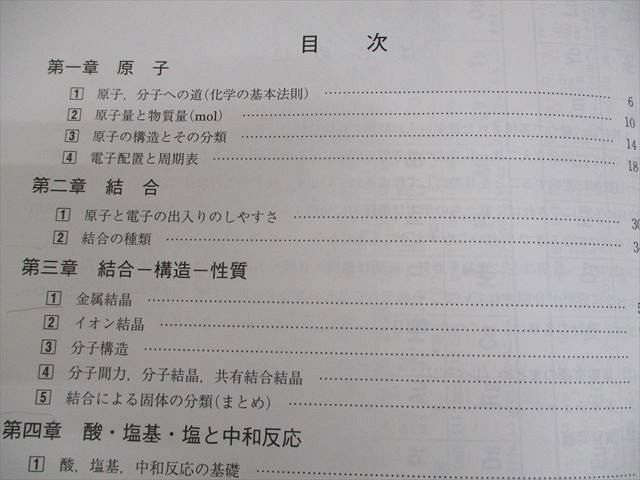 駿台 化学S Part1/2 テキスト通年セット 2022 計4冊 吉田隆弘/景安聖士 068R0D 駿台 化学S Part1/2 テキスト通年セット 2022 計4冊 吉田隆弘/景