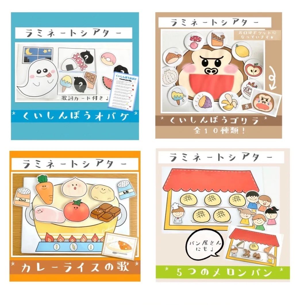 くいしんぼうのゴリラ  秋のたべもの スペシャルセット 首掛けシアター くいしんぼうのゴリラ ♡ 秋のたべもの スペシャルセット 首掛け