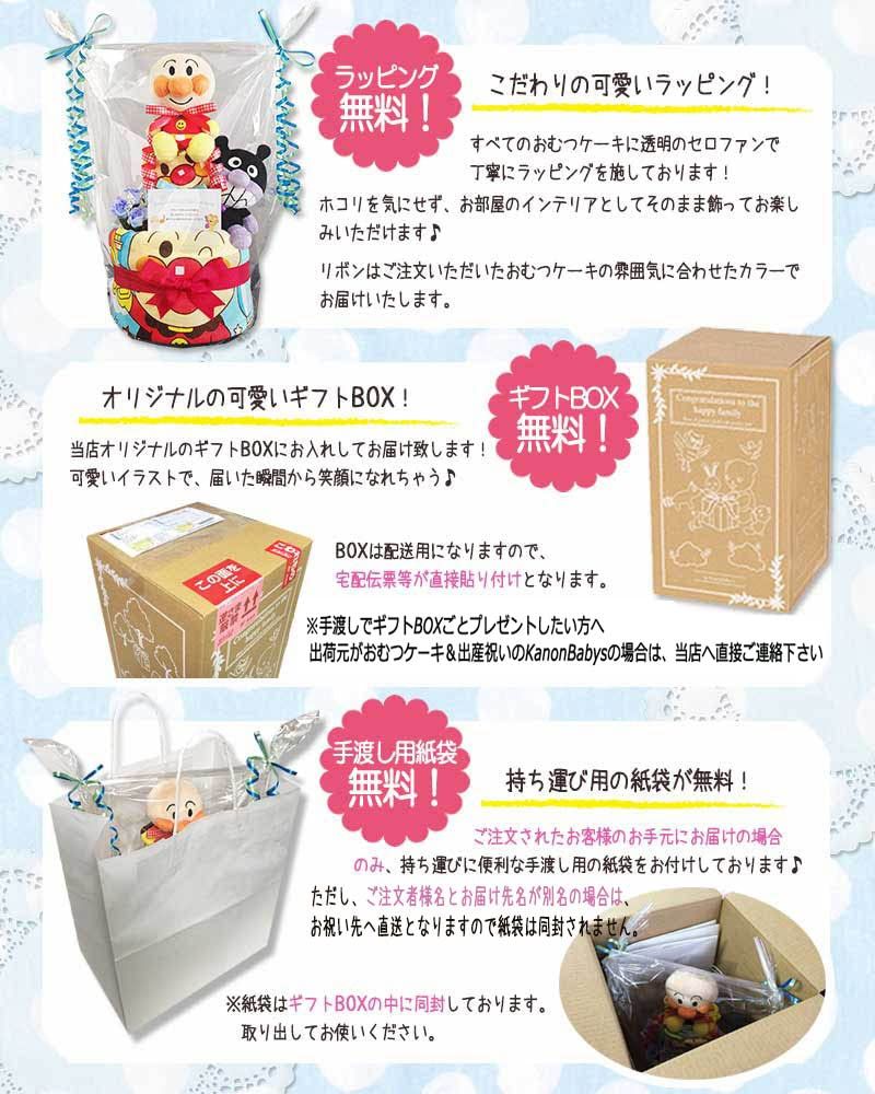 おむつケーキ