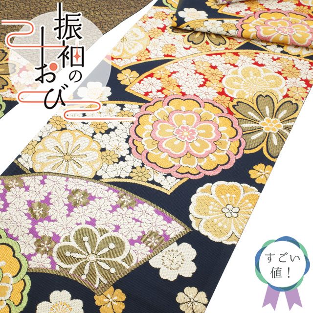 すごい値！ 袋帯 リサイクル 振袖用 フォーマル 正絹 京都 西陣 成人式 結婚式 濃紺 扇 華文 菊 梅 中古 仕立て上がり みやがわ neb01495 中古】 すごい値！ 袋帯 リサイクル 振袖用 フォーマル 正絹 京都 西陣