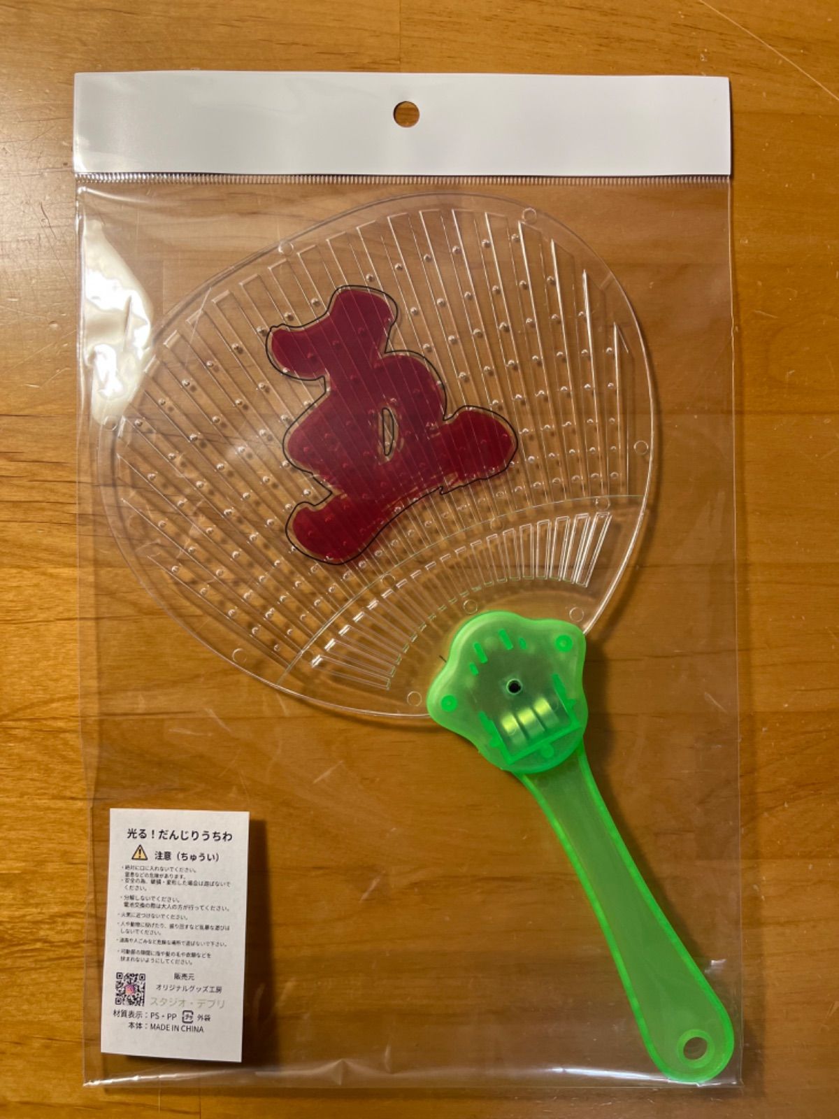 未使用品　土生町　幹部　うちわ　セット　レア　だんじり 未使用品 土生町 幹部 うちわ セット レア だんじり 副組長