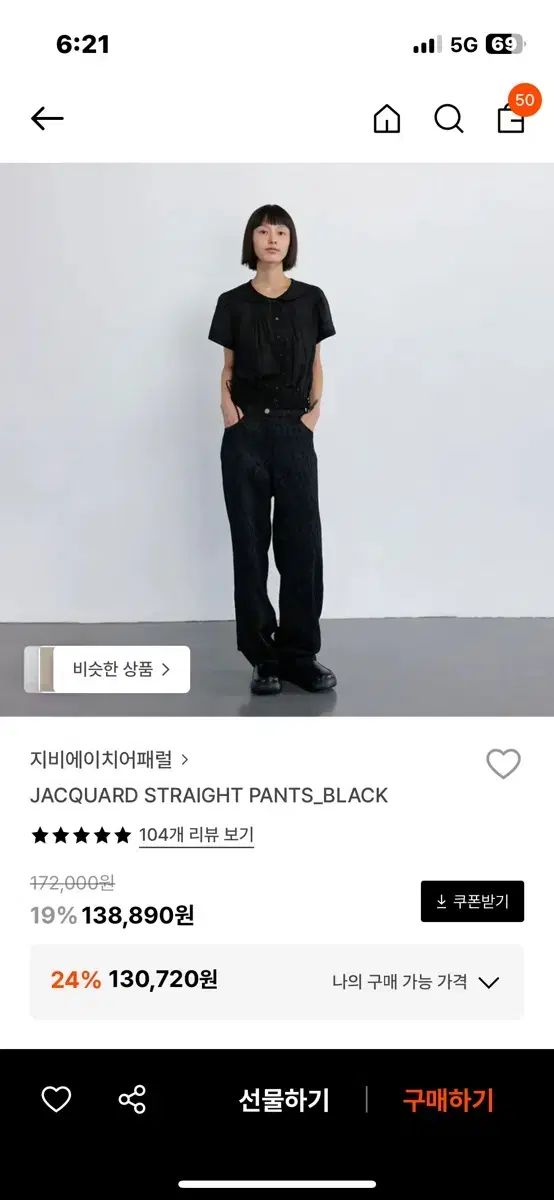 GBHApparel ジャカード ストレートパンツ_ブラック