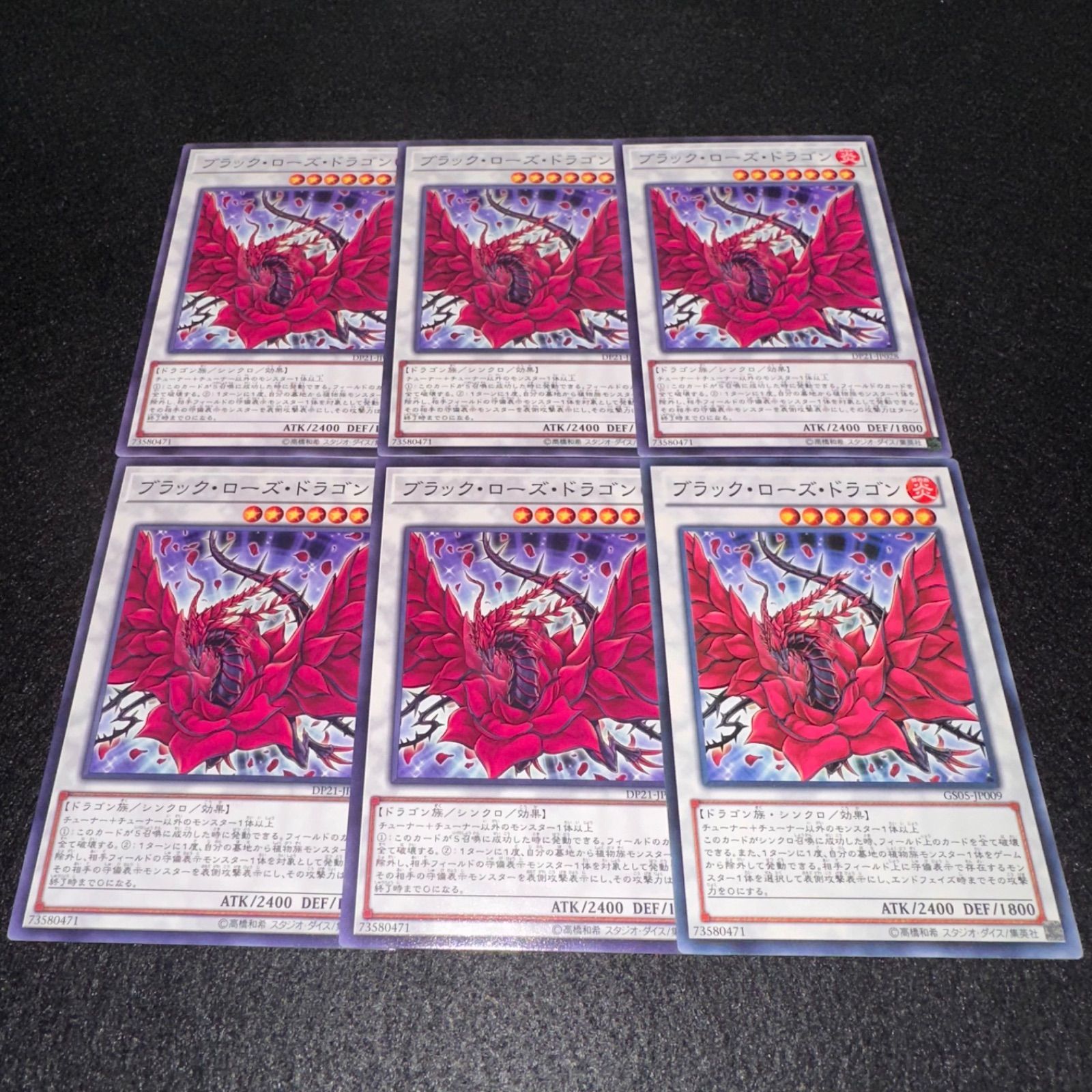 遊戯王】No.32 ブラックローズドラゴン 6枚 - メルカリ