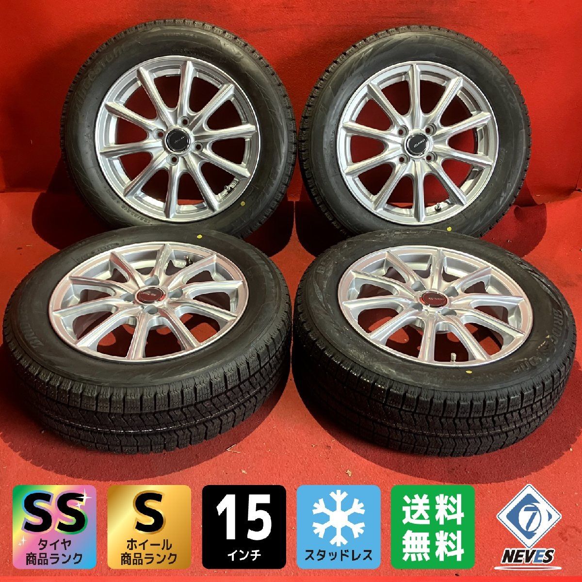 スタッドレスタイヤホイールセット 185|60R15 BRIDGESTONE VRX2 15x5.5 42 100-4H ECO FORME 4本SET