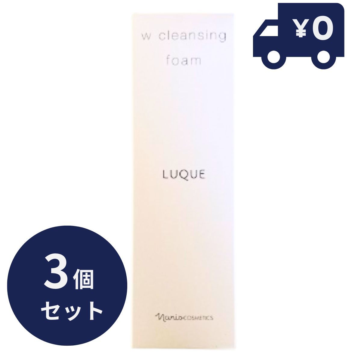 ナリス☆ルクエセット ナリス ルクエ3 クレンジング・化粧水