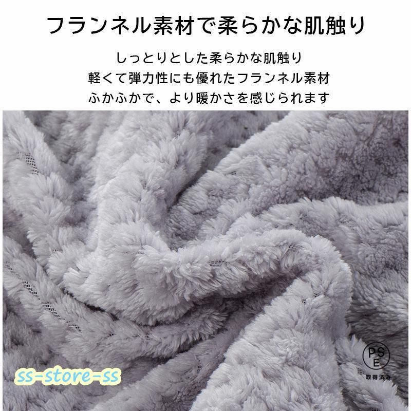 敷き毛布