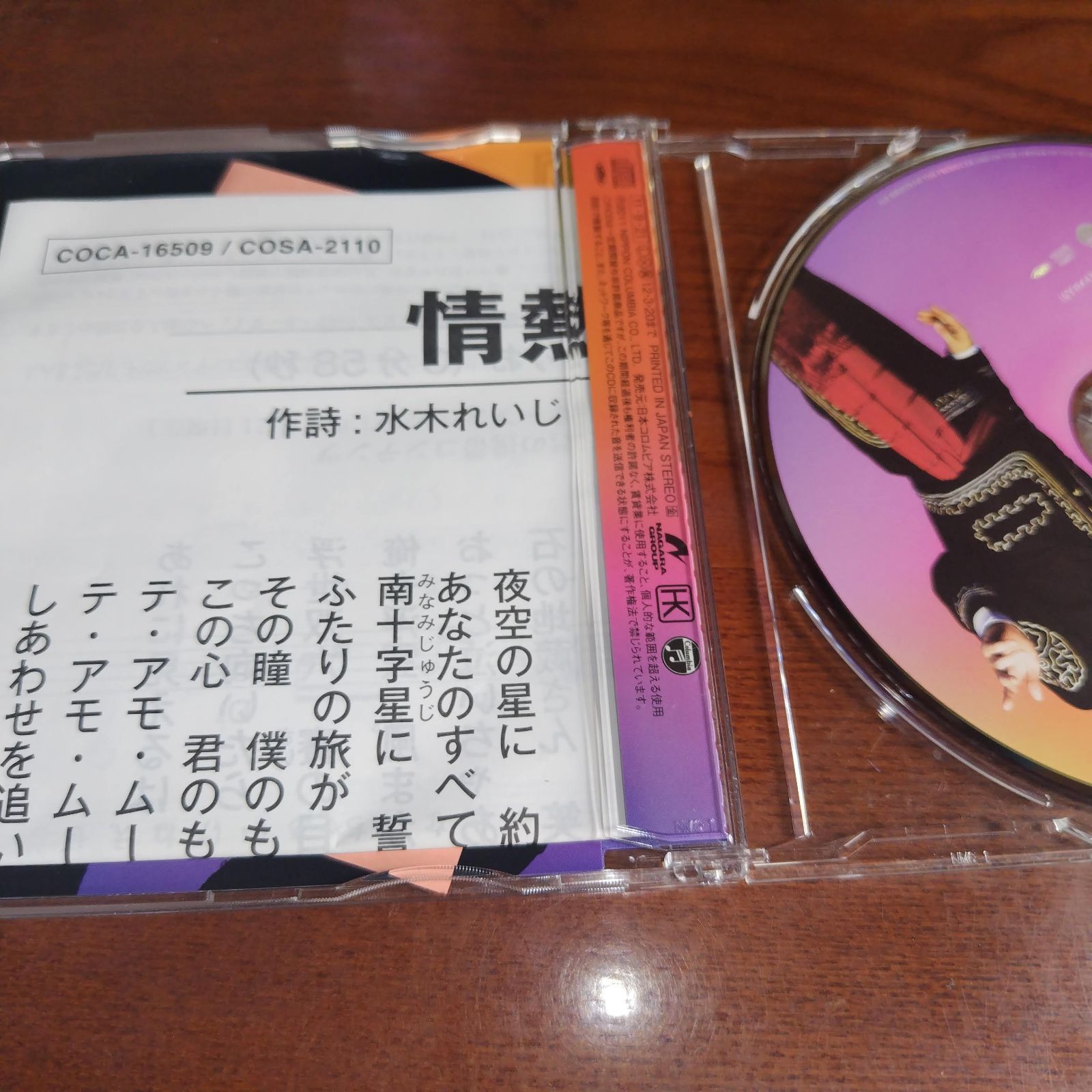 演歌/歌謡曲 中古CD 6枚セット 処分特価品 管理番号012 - メルカリ