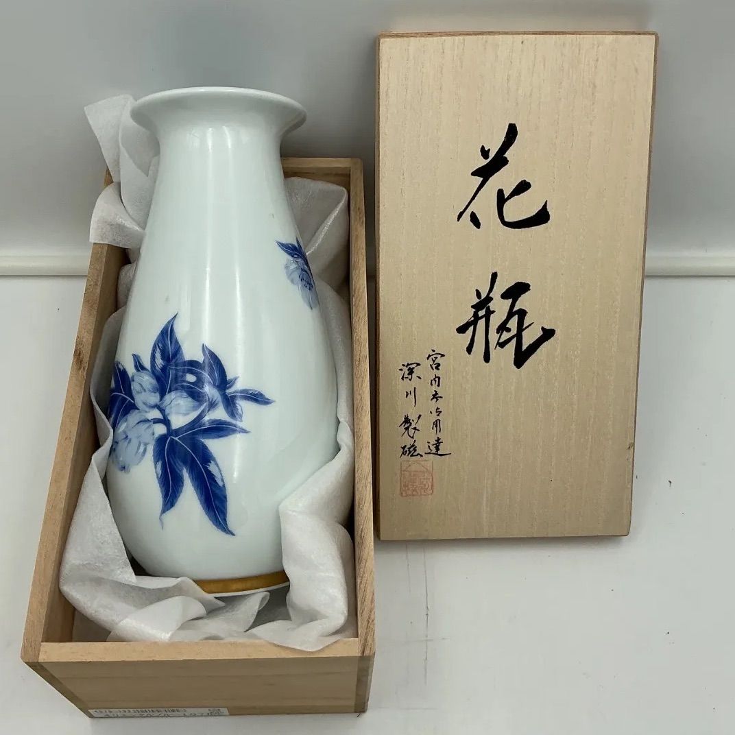 有田焼 深川製磁 花瓶 オリエンタルブルー ヌーボー 9号 花生 花器 壺