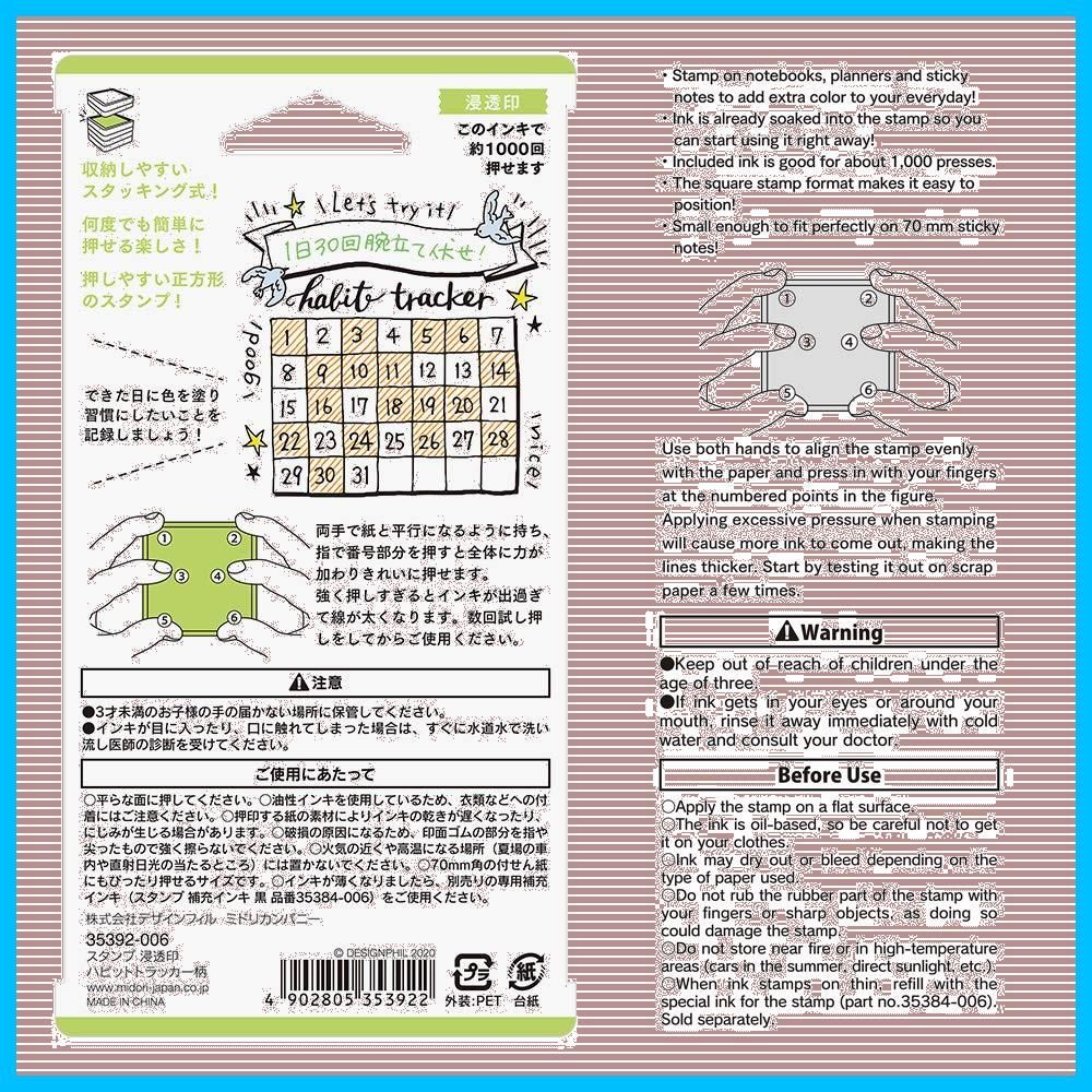 ハビットトラッカー柄 35392006