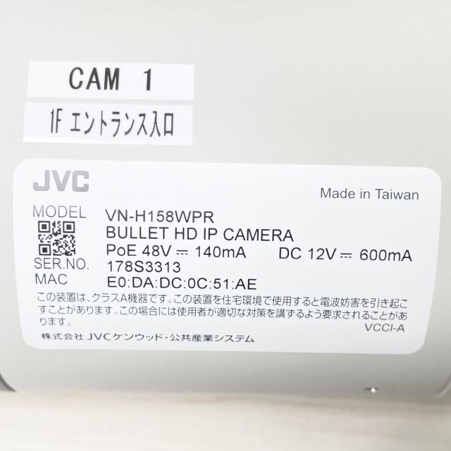 VN-H158WPR ハウジング一体型HDネットワークカメラ JVC 【未使用 開封