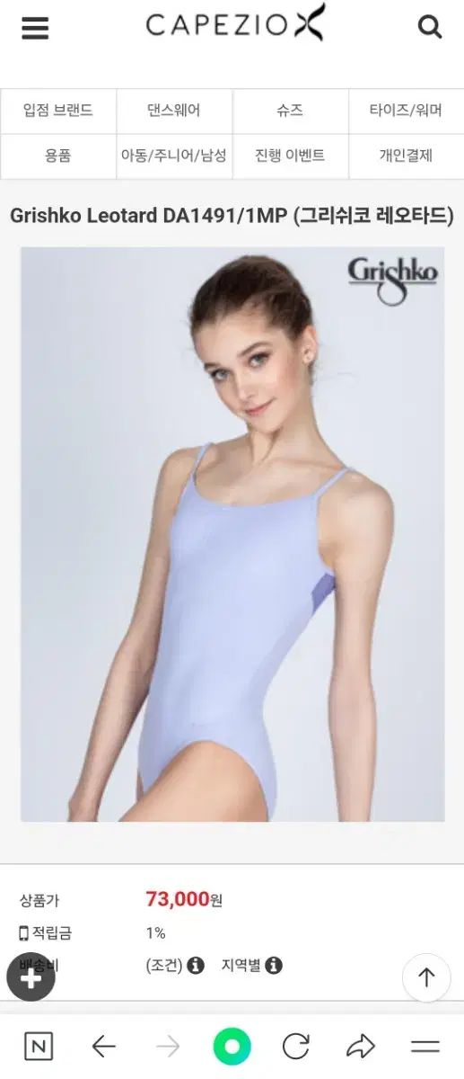 着用画像O グリシコ バガノワ ライラック レオタード スカート