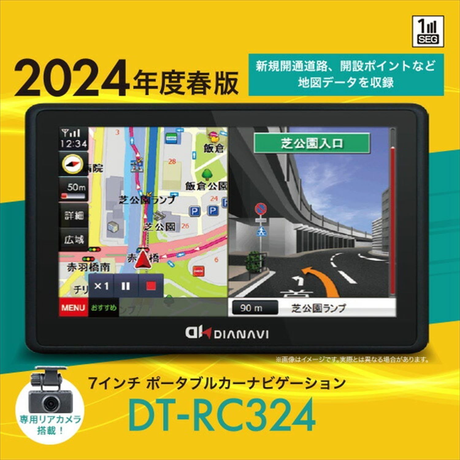 エンプレイス nplace カーナビゲーション 7インチ リアカメラ搭載 ワンセグ 2025年度春版地図搭載 DT-RC324