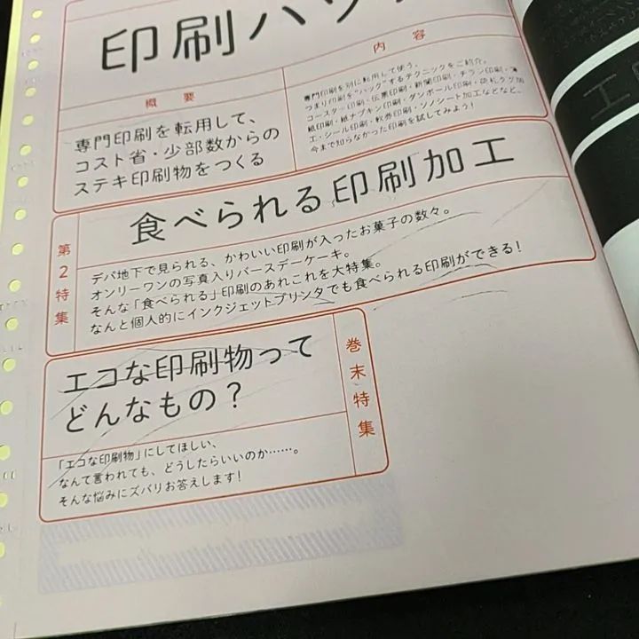 デザインのひきだし まとめて　9冊セット 送料無料／良デザイン灰銀】デザインのひきだし 46 〜印刷・紙