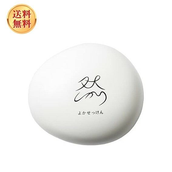 限定版 然 長寿の里 よかせっけん 選べる チューブ or ジャー 88g 洗顔料