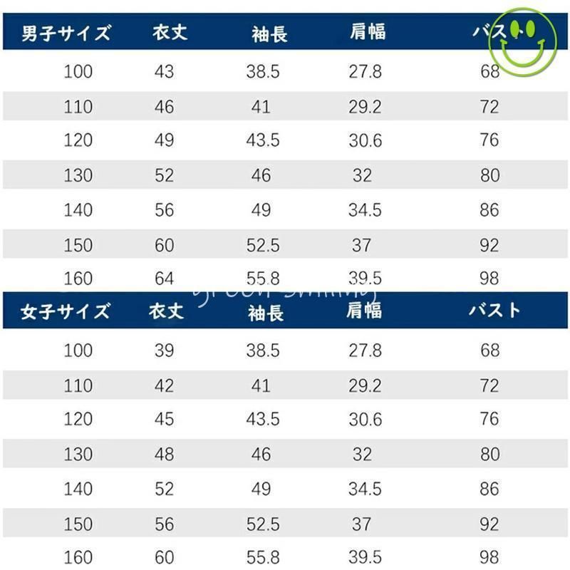 卒服 小学校