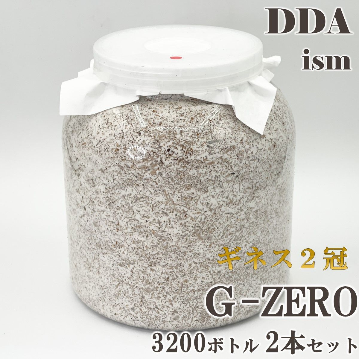 ギネス2冠 スマトラオオヒラタ108.8mm【DDA】G-ZERO 菌糸 3200ボトル 2本セット dda クワガタ 菌糸瓶 菌糸ビン 幼虫 エサ  - メルカリ