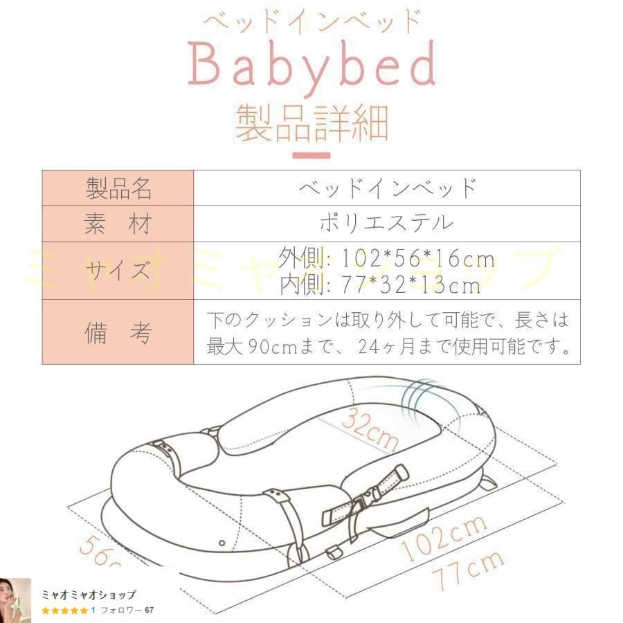 ベビーベッド 白 折り畳み ベッドインベッド 携帯型 添い寝 出産祝い 洗濯 ホワイト グレー NEXPOTALLINN_EU