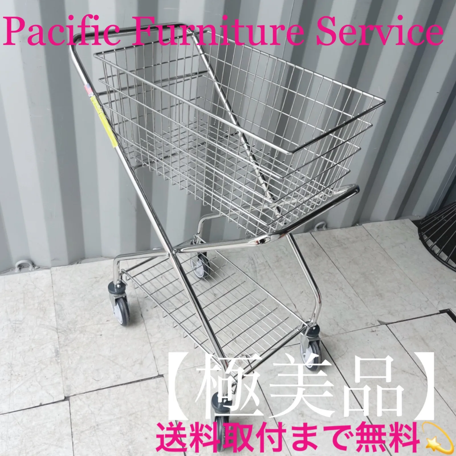 2025年最新】パシフィックファニチャー バスケットの人気アイテム