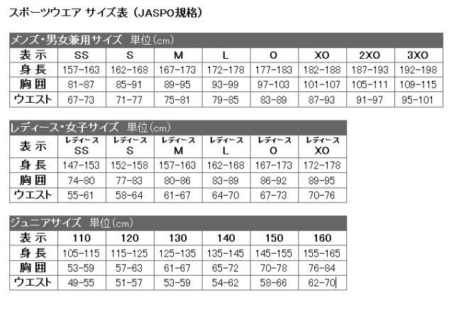 野球ウェア