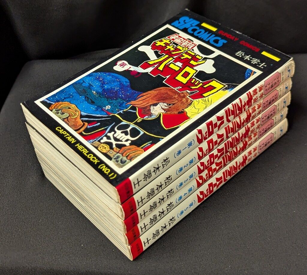 美品】宇宙海賊 キャプテンハーロック 全5巻 全巻セット 松本零士 J