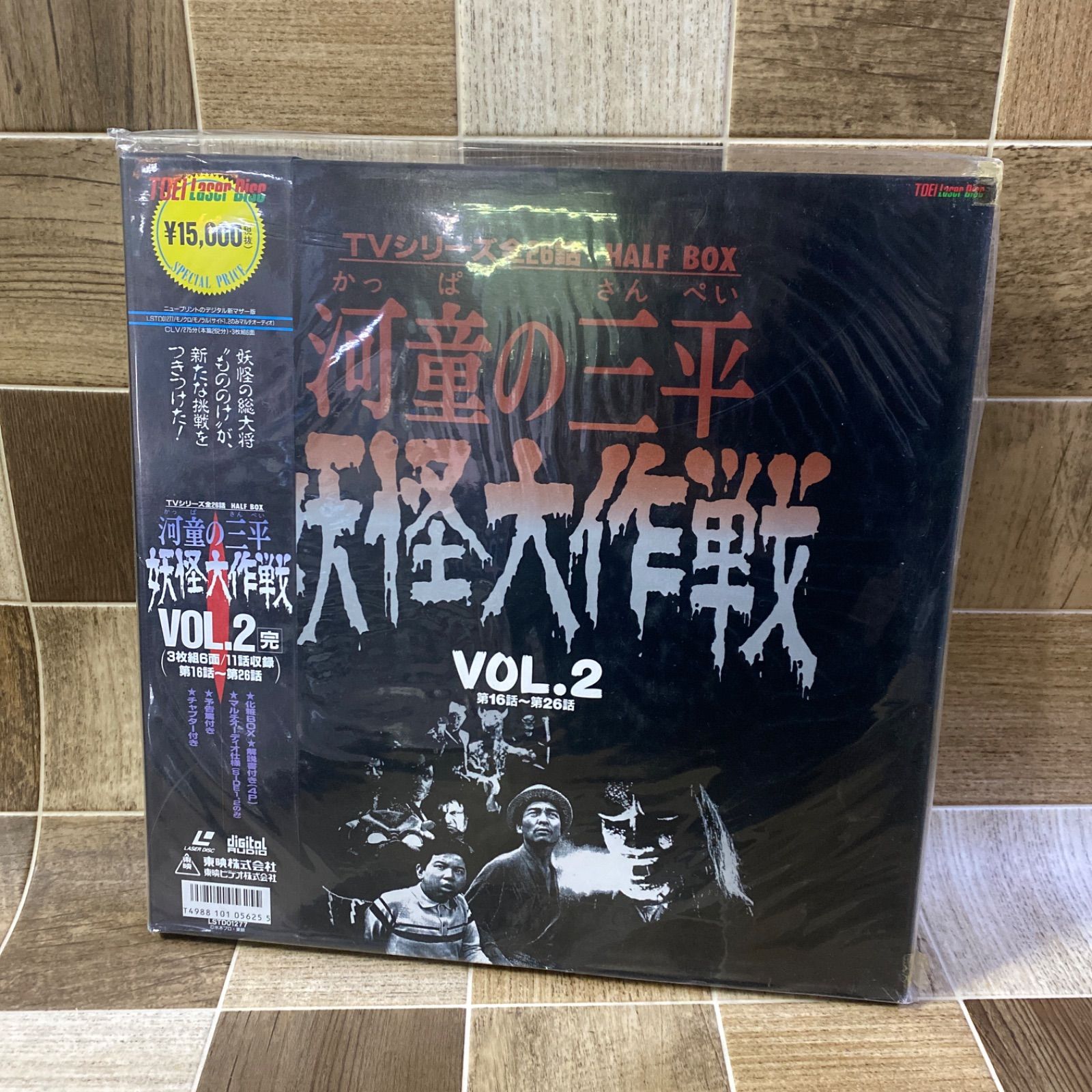 河童の三平 妖怪大作戦 レーザーディスク LD Vol.1 Vol.2 2点