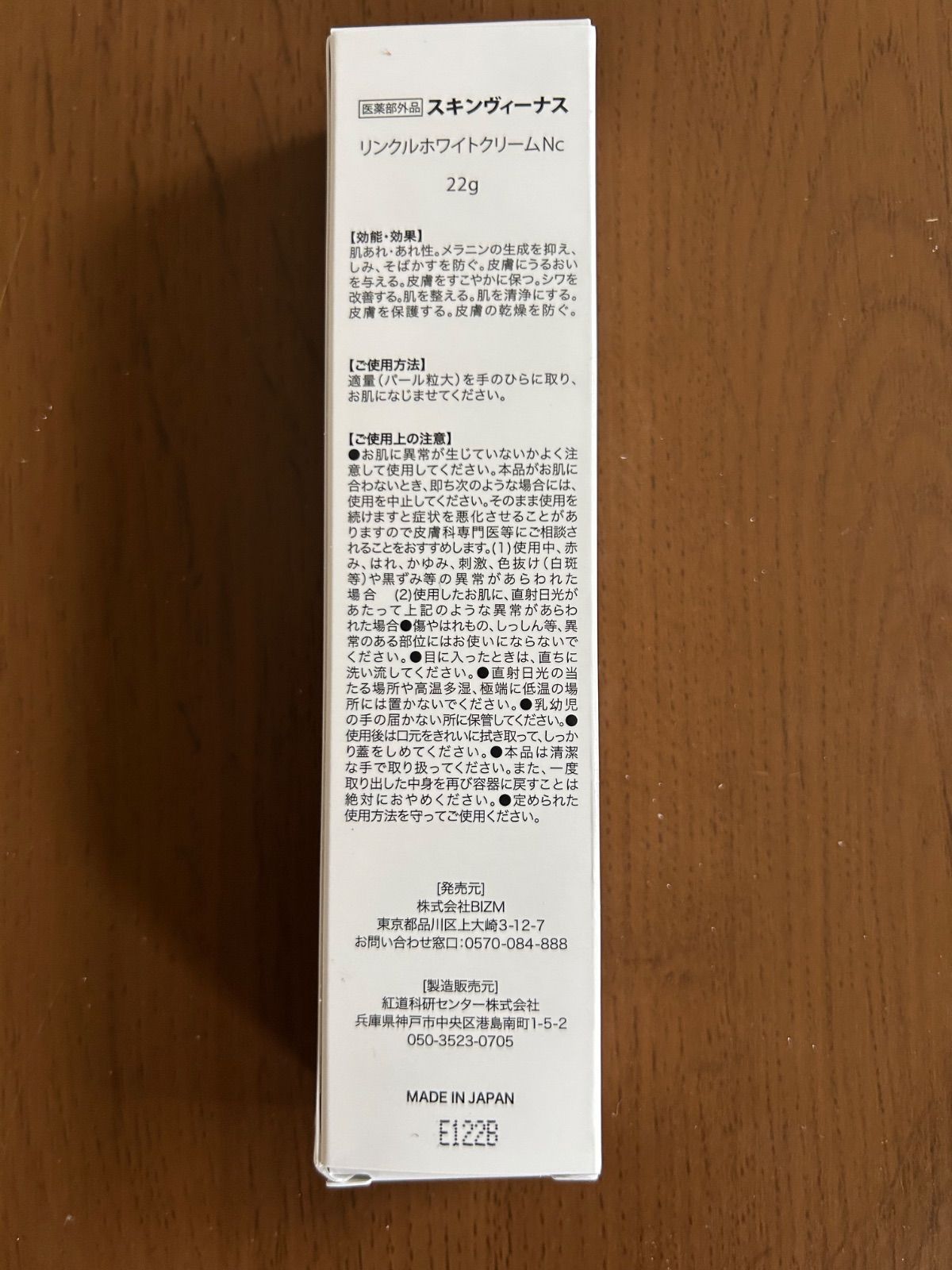 スキンヴィーナス