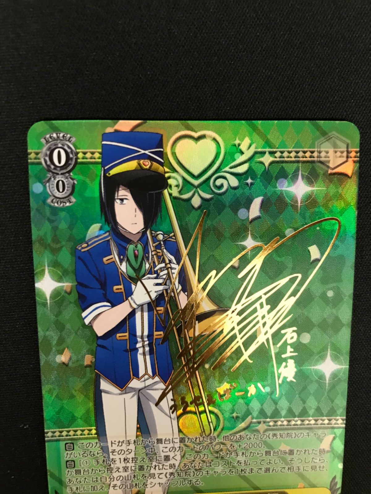 広店】ヴァイスシュヴァルツ かぐや様は告らせたい マーチングバンド