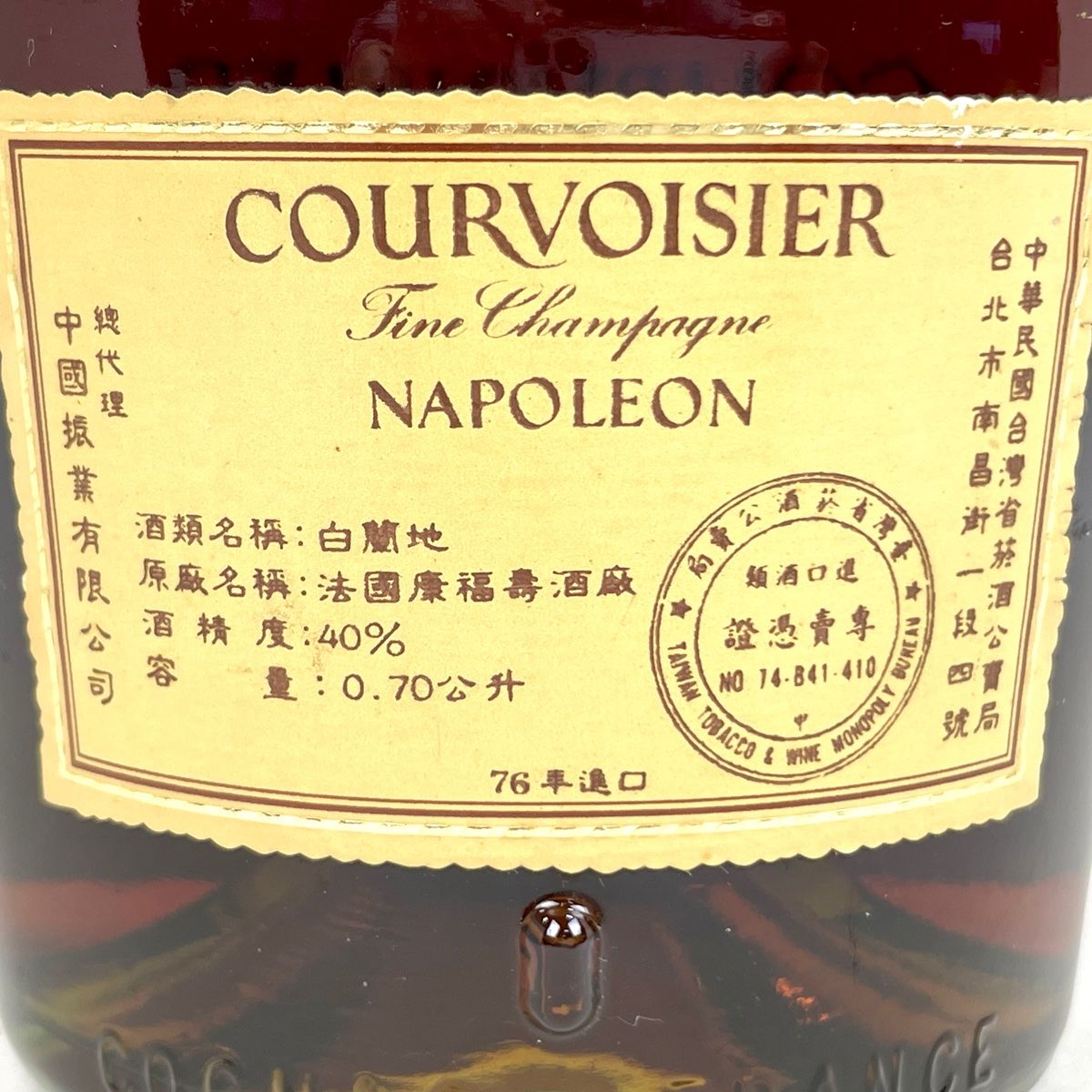3本 ヘネシー クルボアジェ コニャック 1000ml ブランデー