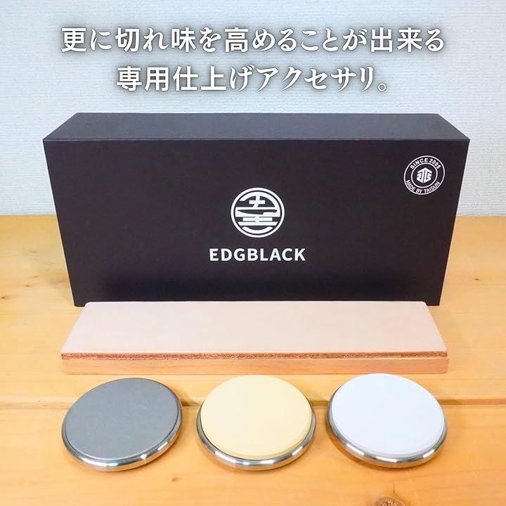 仕上げ砥石