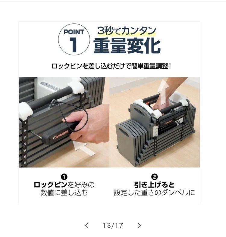 ダンベルブロック42kgx2