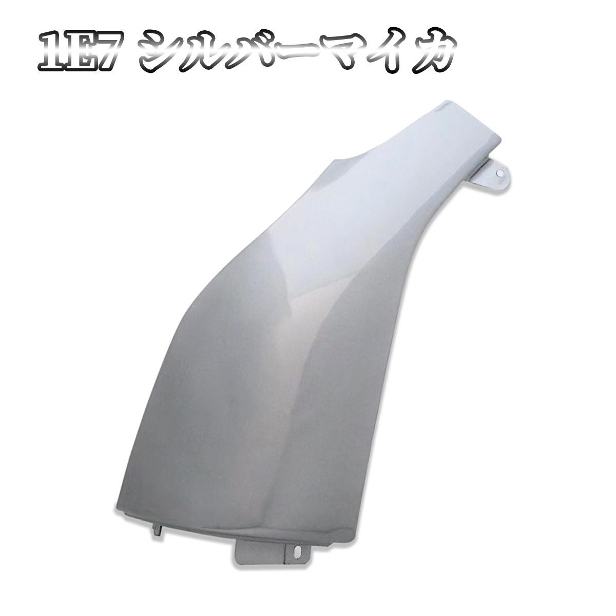 トヨタ ハイエース レジアスエース スチール コーナーパネル 助手席側