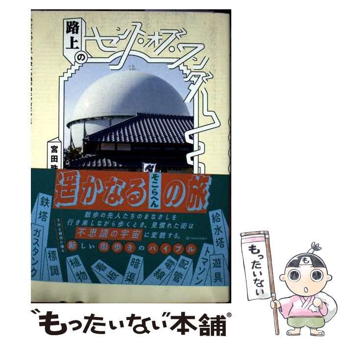 中古】 宅建合格300問 平成3年版/中央経済社/勝田一男