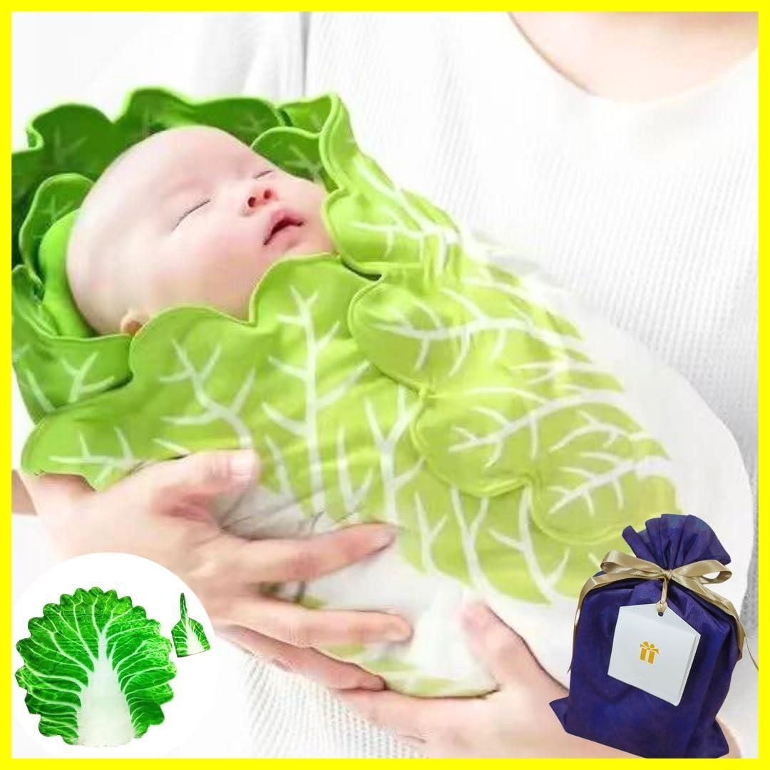 迅速発送】白菜 おくるみ 本物 おもしろ 新生児 野菜 ブランケット 