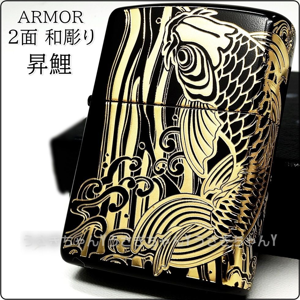 zippo☆アーマー☆2面連続☆黒金/鯉の滝登り☆ジッポ ライター - メルカリ