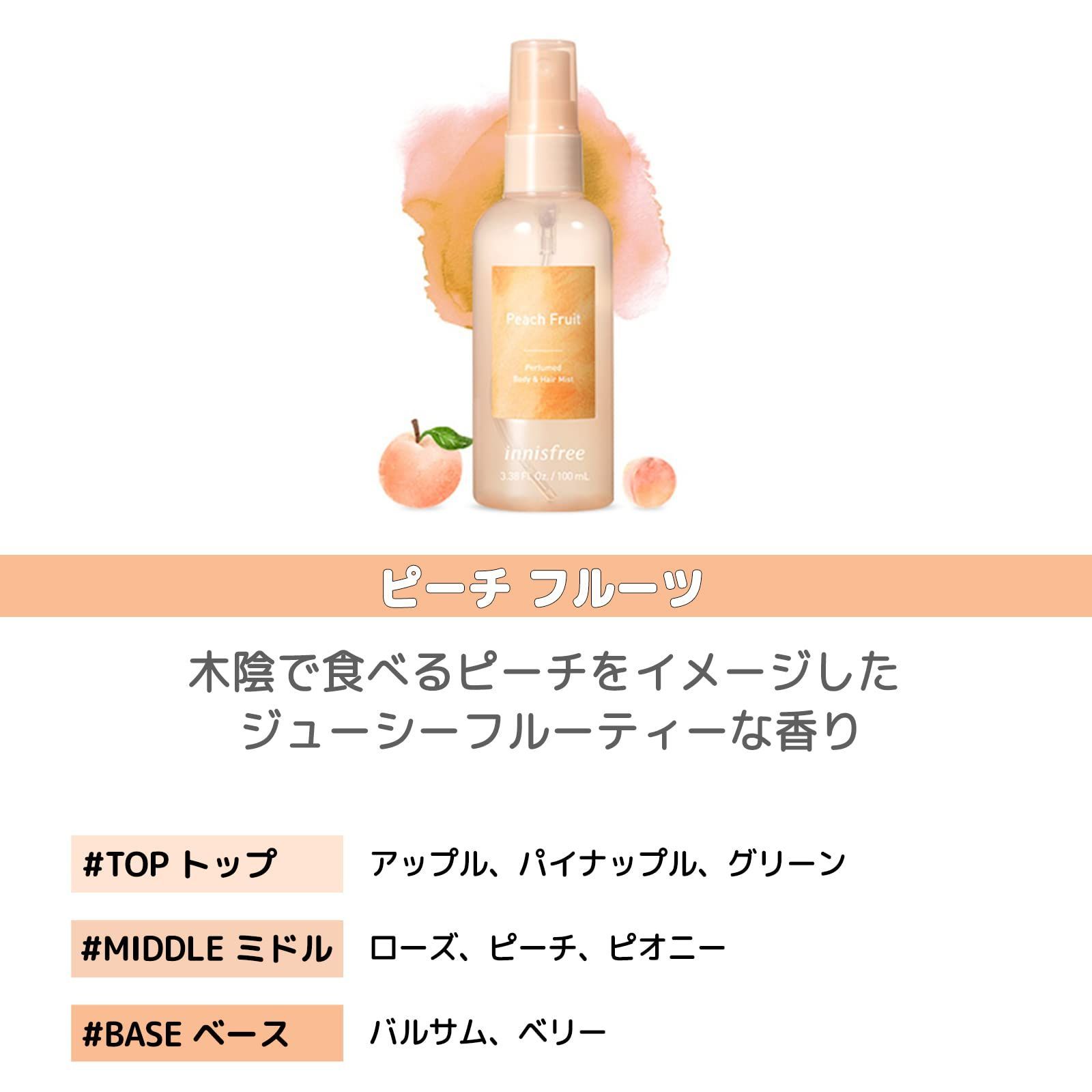 受注発注 イニスフリー 100ml パフュームド パフュームド イニスフリー 