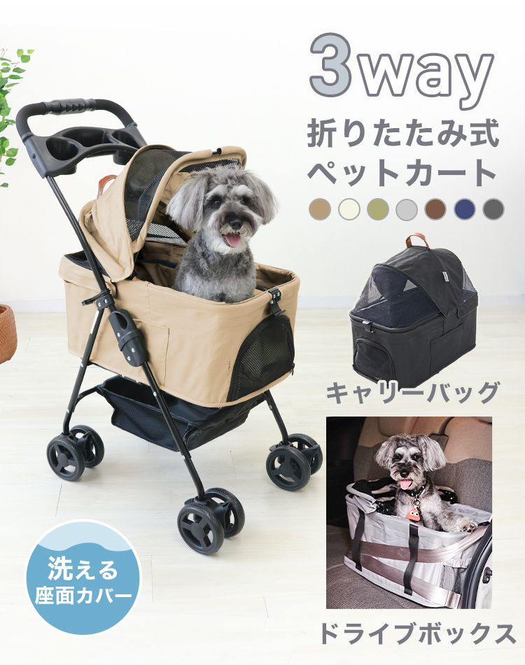 犬用バギーのカバー替え　最終お値下げ ペットカート 取り外し可能 分離型 ペットバギー 折りたたみ